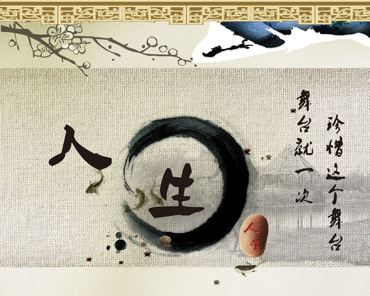 647海报印制定制展板素材46人生珍惜这个舞台标语图片