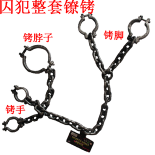 舞会表演道具 手铐脚链 酒吧游戏派对道具脚铐囚犯手脚脖子枷锁