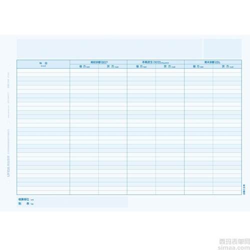 西玛表单（原用友商用表单）授权代理    A4纸大