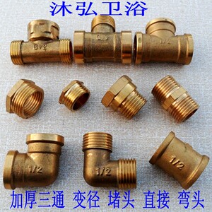 加厚三通 变径 堵头 直接 弯头 4分6分内丝外丝管件 龙头配件批发