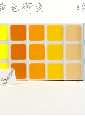 gan356s系列魔方ss贴纸  德国进口原材料渐变黄备用3阶贴纸魔方