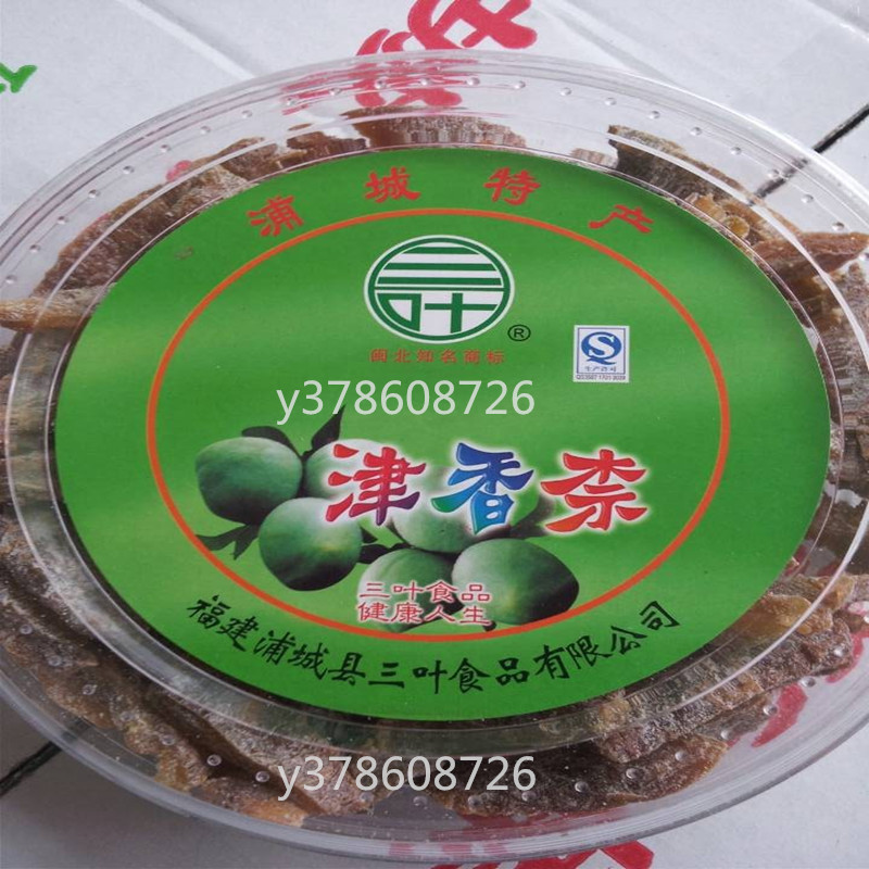 闽北福建浦城特产三叶干果干奈果