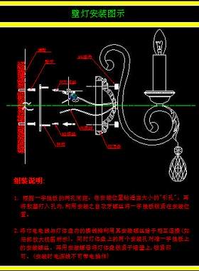 各种灯具CAD安装图纸样式素材，代画灯具安装说明
