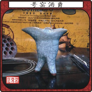 华颖堂古董收藏品中国古代五大名窑之一哥窑楚汉风格三脚酒爵酒杯