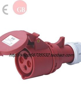 防水插头工业插座连接器航空对接16A4芯32A380-415V/3P+E三相四线