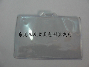透明证件卡套 厂牌套 工作证 胸牌 员工牌吊牌 学生证