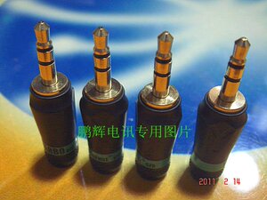 德国雅堡*YARBO*发烧级音频小三芯3.5mm/耳机插头(GY-3.5GB)