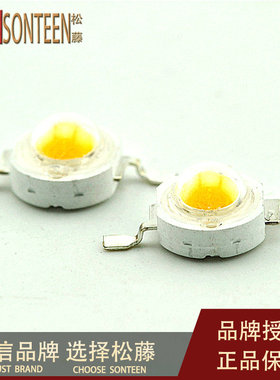 松藤|大功率LED灯珠 3W黄光 黄色 散光LED 3W 130-150LM (5只)