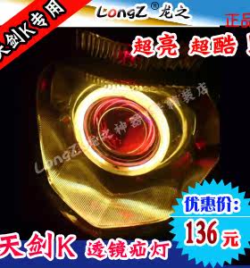 雅马哈天剑K大灯LED透镜改装 YBR125K疝气灯恶魔天使眼鱼眼灯泡
