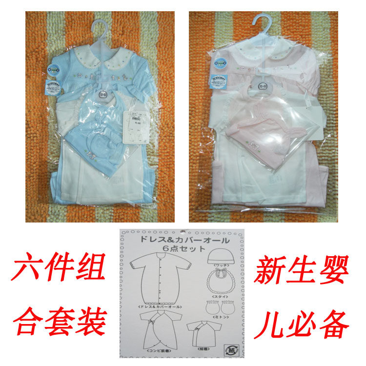 Coffret cadeau pour nouveau-né - Kit d accessoires - Ref 1978577 Image 1