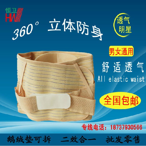 护腰带 医家用腰围固定带全弹力钢板护腰 腰椎间盘保暖透气批量发