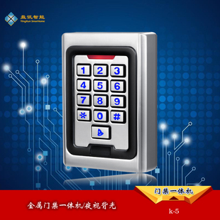一体机自动门键盘 读k524v 刷卡金属读卡门禁系统器头控制器sib
