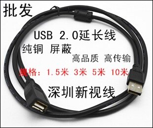 Prolongateur USB - Ref 436821 Image 1