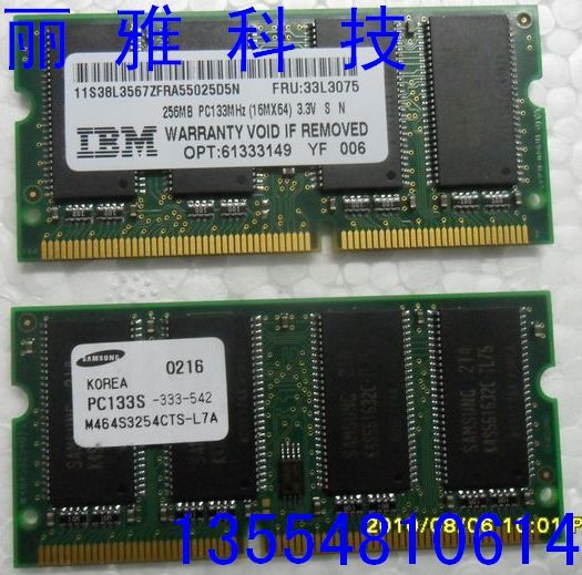 原厂拆机 sdram 256m笔记本 pc133打印机复印工控sd内存条