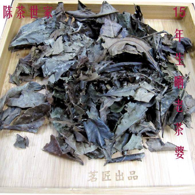 [陈茶世家]1995年生态六堡茶梧州六堡镇生晒老茶婆50克药香味在类目 茶, 黑茶(新), 六堡茶中 - 来自Buy2taobao.com提供专业的淘宝代购服务