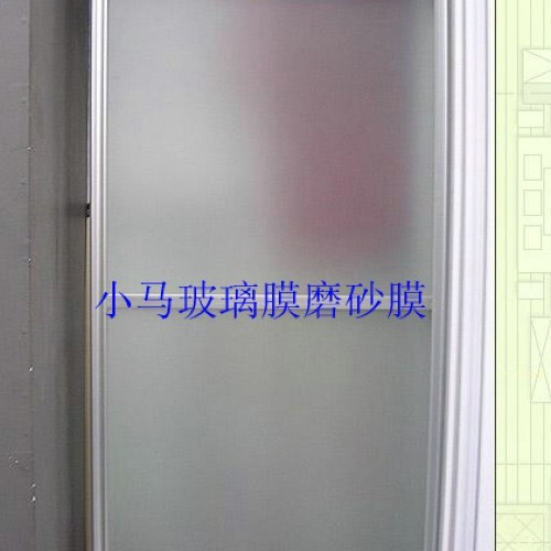 满就减 装饰磨砂膜 家居窗户玻璃贴膜贴纸玻璃膜隔热