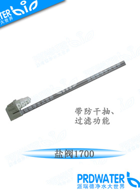 适用于300L以上盐箱防干抽不带管