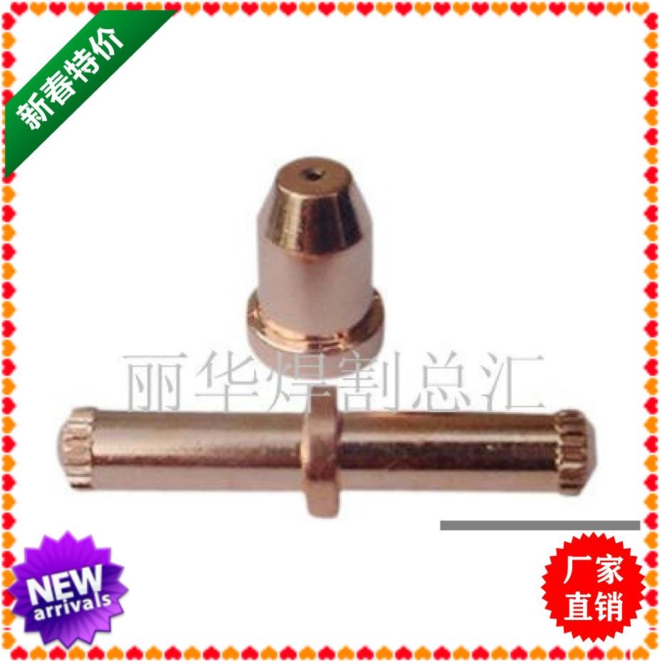 等离子切割机同昌TOCA-1000电极喷嘴200A喷嘴