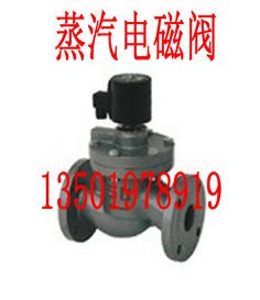 冠龙阀门/ZCZP-F防爆型高温蒸汽法兰电磁阀DN50