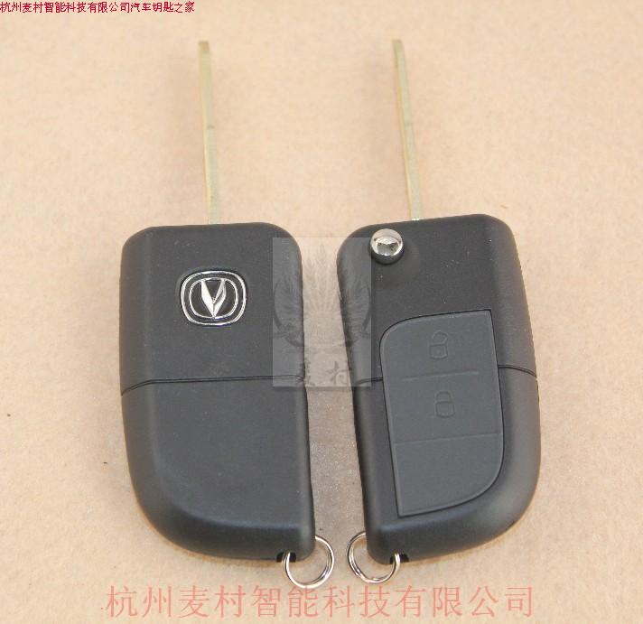 长安悦翔，志翔CX30 CX20折叠遥控钥匙 带遥控电路板 2键折叠遥控