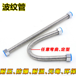 波纹管/冷热防爆/软管水管/台盆热水器进出水管/4分上水管