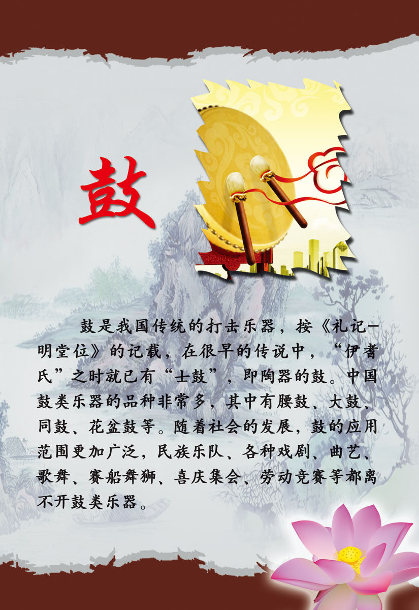 537海报印制海报展板素材161鼓乐器介绍 个性定制