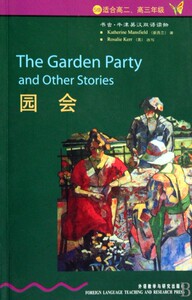 园会(5级适合高2高3)/书虫牛津英汉双语读物