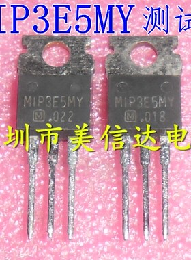 冲皇冠全新原装进口 MIP3E5MY 测试好 质量保证