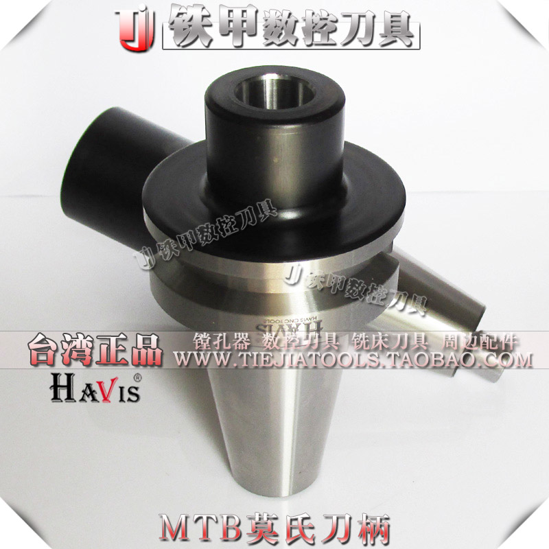 台湾HAVIS MT莫氏锥度刀柄 CNC后拉式斜度立铣刀BT40-MTB1/2/3/4