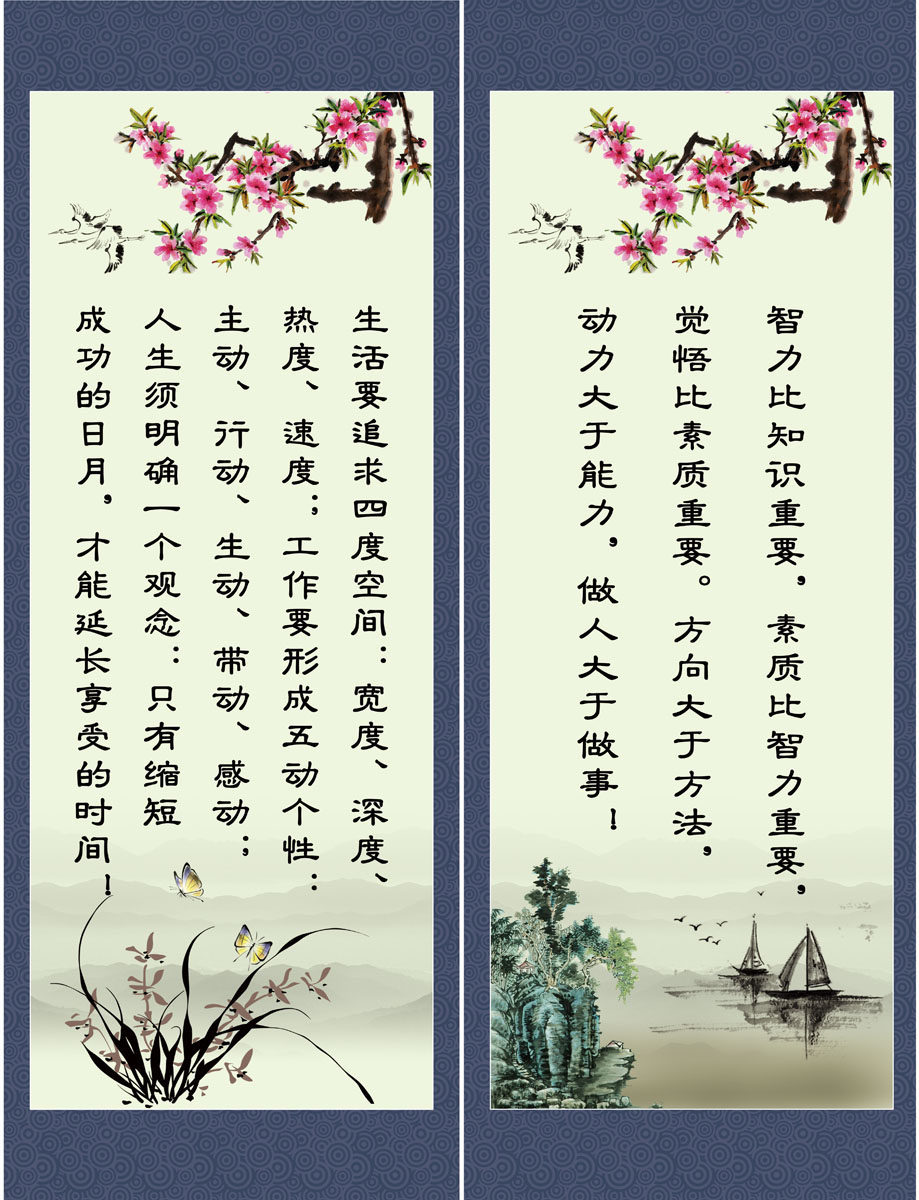 585海报印制海报展板素材300名人名言励志格言生活追求四度