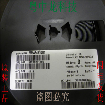 全新原装正品 MMA8451QR1 MMA8451QT MMA8451 实拍