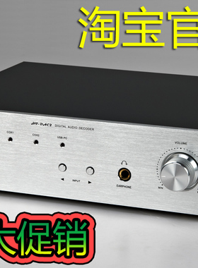 DAC解码器 192KHz/24BIT解码器 CS4398 USB声卡hifi解码