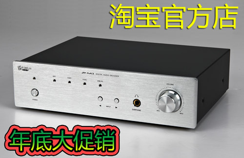 高保真无损音质解码器