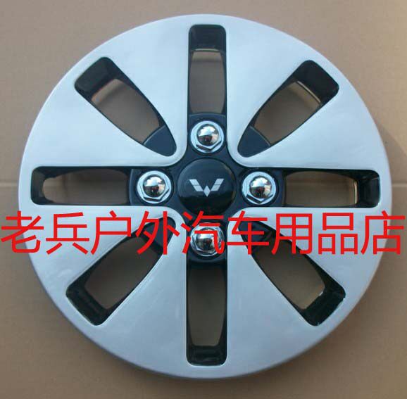 包邮五菱之光轮毂罩 6376NF 6388 6400轮毂盖车轮帽 五菱之光|ruв категории автомобиль/товаров/аксессуары/переоснащение, автозапчасти, транспортное средство, приложение, Центр охватывает - от Buy2taobao.com для оказания профессиональной услуги покупки агента Taobao