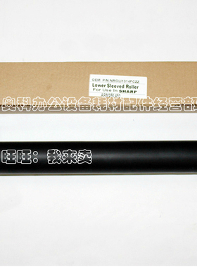 好掂适用夏普AR-420 M310U M420U 3511 4511 3512定影下辊压力棍