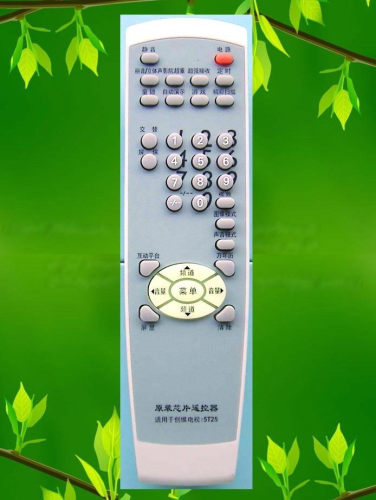 创维彩电遥控器（5T25原装芯片）创维电视机遥控器
