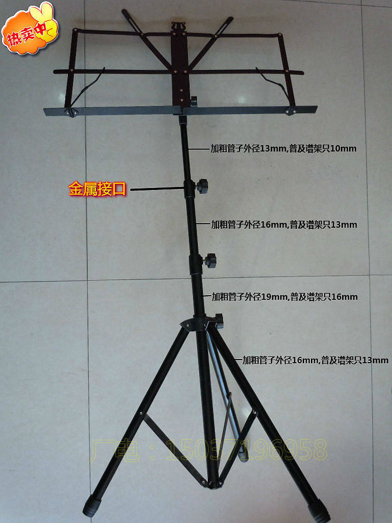 大乐谱架/折叠谱架/二胡谱台/吉他谱架/小提琴谱架/加粗琴架/古筝