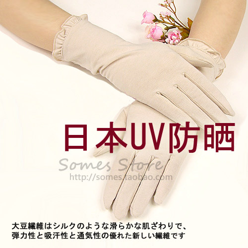 手套日本女大豆棉防晒手套防UV