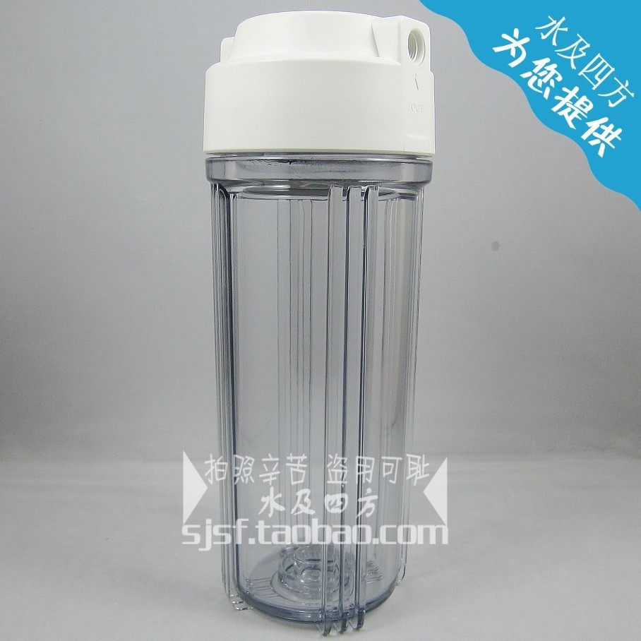 凯弗隆纯水机直饮机净水器10寸透明2分滤壳滤瓶 双密封圈 第一级