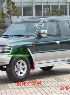 挡泥板 适配三菱猎豹黑金刚Q6 98款V33V43V45V46 挡泥皮 踏板包角