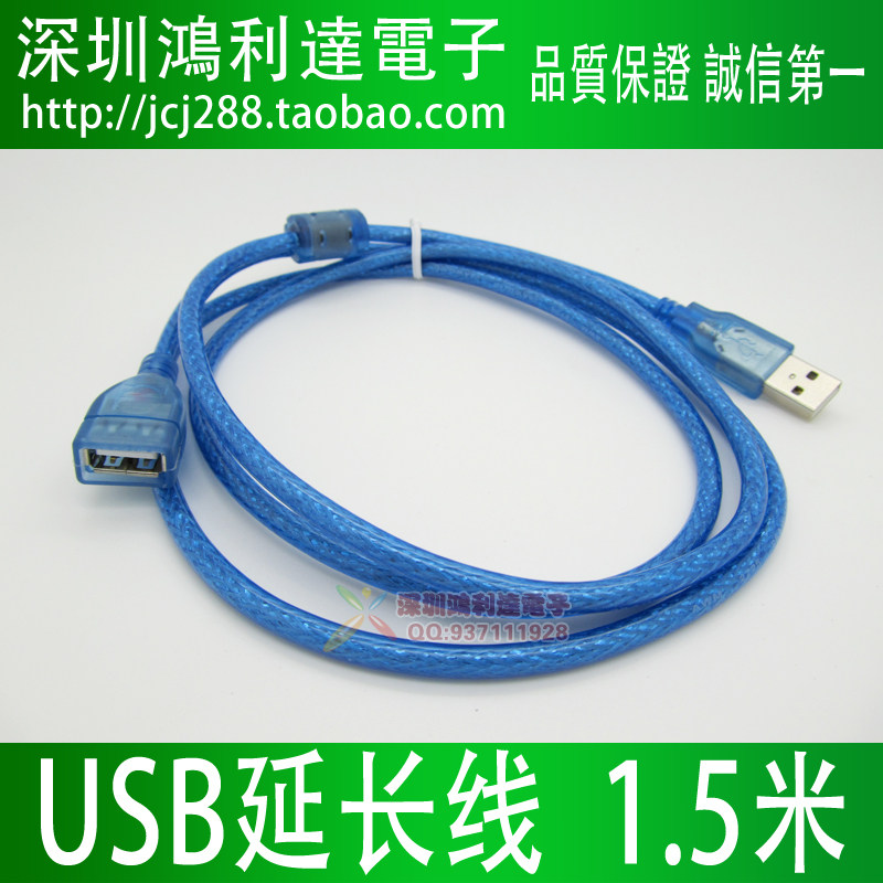 Câble extension USB - Ref 438587 Image 1