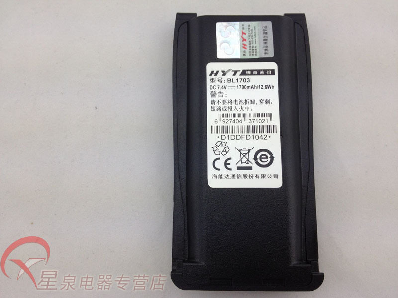 HYT好易通对讲机TC-700电池BL1703 1700mah锂电原装 联保