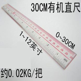 小天使 有机直尺 30CM透明直尺 胶尺 胶直尺 透明胶尺在类目 电子词典/电纸书/文化用品, 绘图测量用品, 各类尺/三角板中 - 来自Buy2taobao.com提供专业的淘宝代购服务