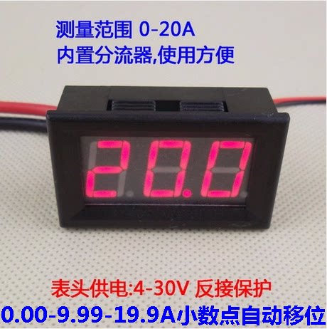双组并联直测数显直流电流表