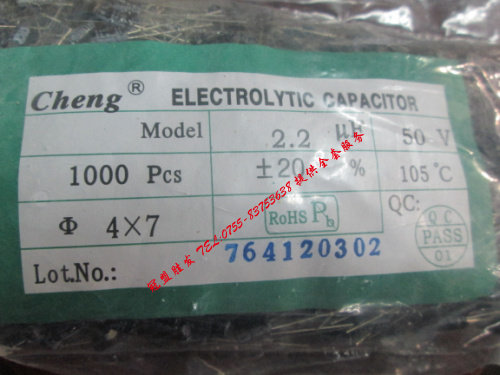 电解电容50V2.2UF  220UF50V   体积4*7 实体店信誉 质量有保障