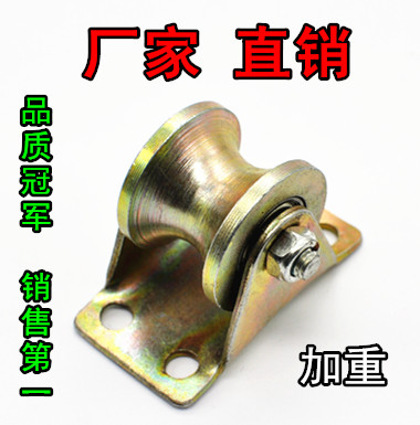 5寸u型滑轮/吊轮/吊门轮/移门滑轮/槽轮/吊柜脚轮/家具轮