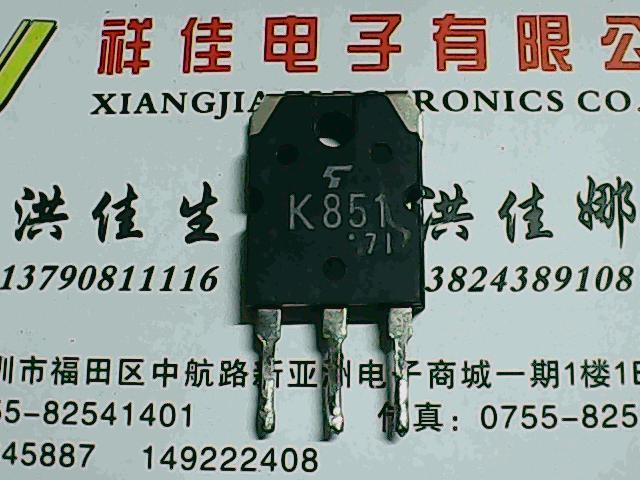 2SK851 K851 原装进口拆机 测好发货
