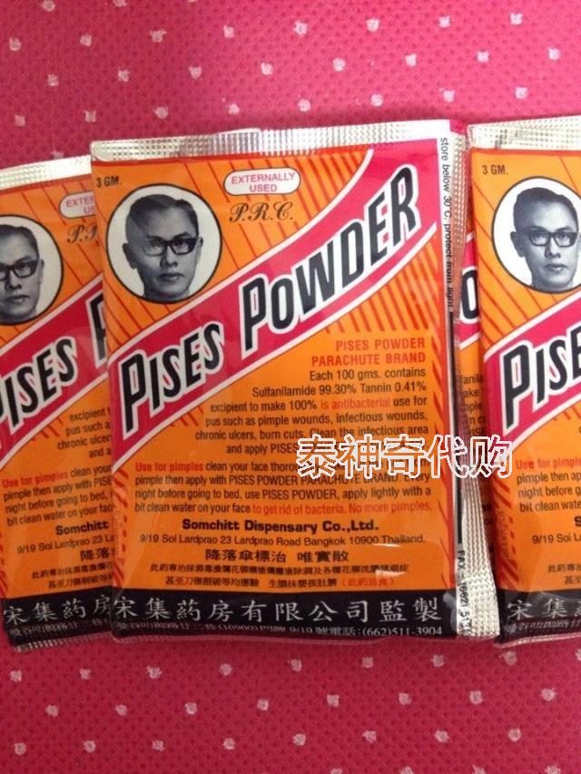 泰国测试推荐降落伞牌唯宝散