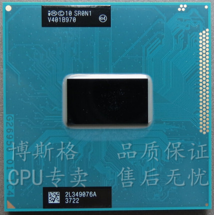 全新原装正式版 I3 3110M SR0N1 另有I3 3120M SR0TX 笔记本CPU