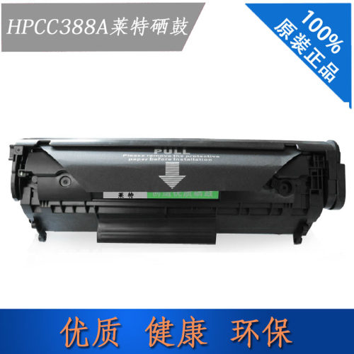 莱特适用于 hp1106  1213 1216nf 1218nfs 1108 1008 1007 88硒鼓